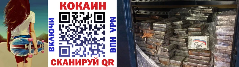 Кокаин 97% Западная Двина