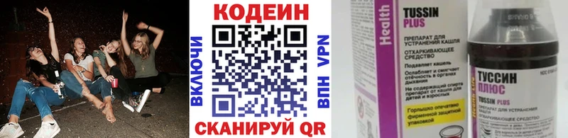 Кодеин напиток Lean (лин)  Купить  Западная Двина 