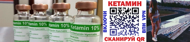 Кетамин ketamine  Купить закладки  Западная Двина 